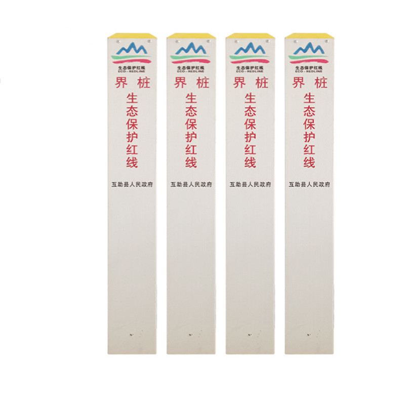 生态保护红线界桩,保护红线界桩,生态保护区界桩
