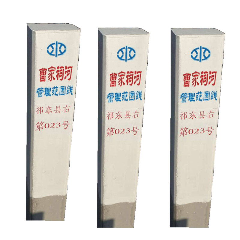 水库河道界桩,管理范围线界桩,河长制界桩,河道划界界桩