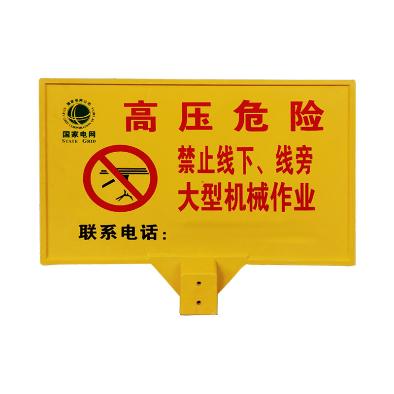 玻璃钢警示牌，单双立柱下有电缆标牌,燃气供水标志牌